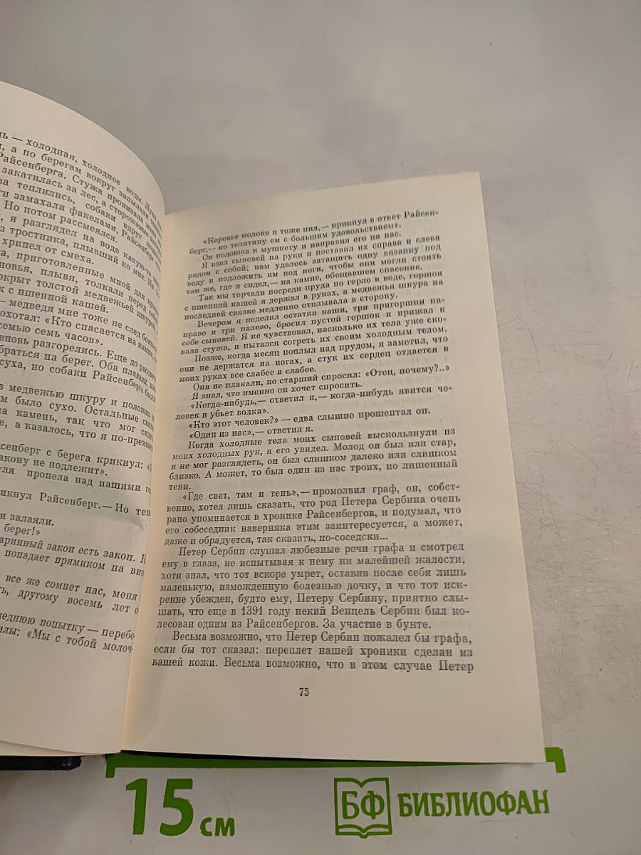 Крабат, или Преображение мира