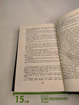 Крабат, или Преображение мира