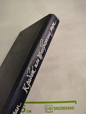 Крабат, или Преображение мира