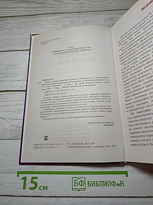 Право. Основы правовой культуры