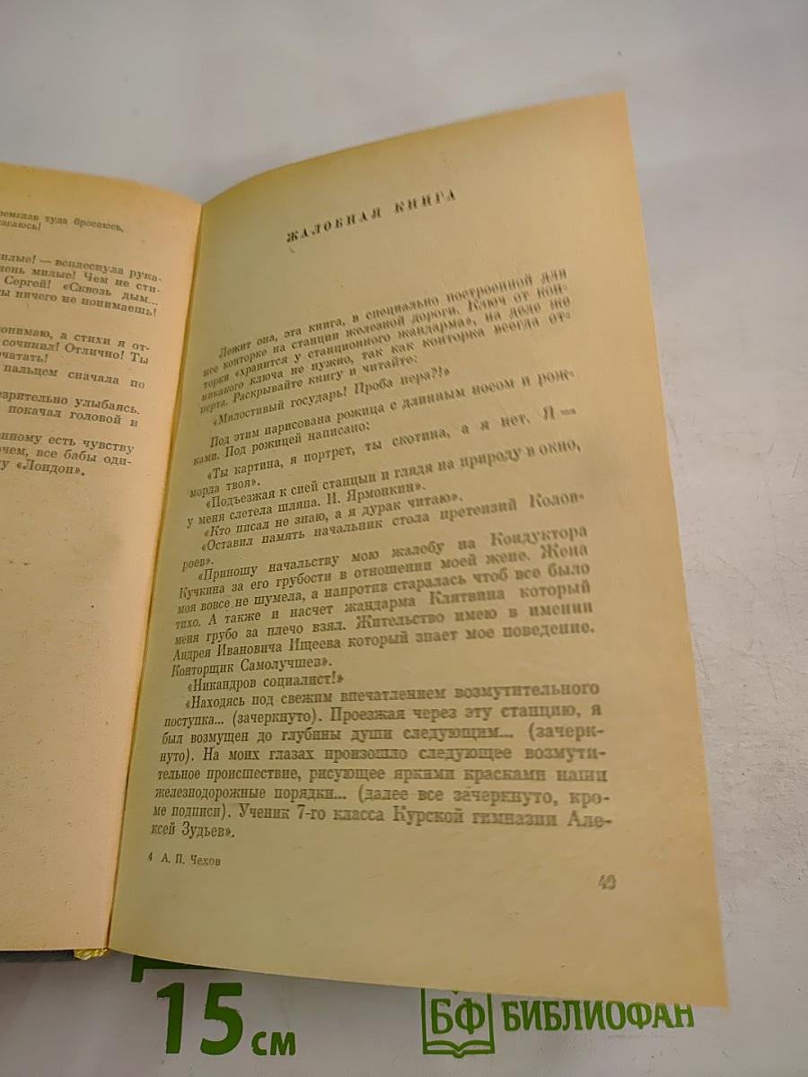 Избранные произведения