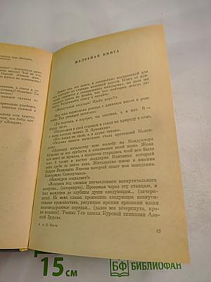 Избранные произведения