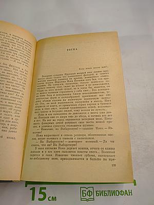 Избранные произведения