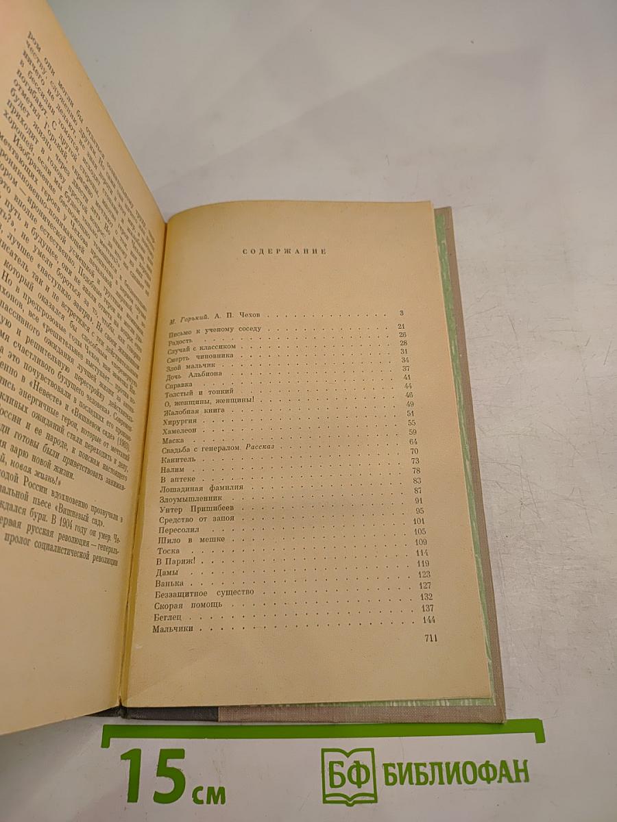 Избранные произведения