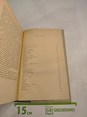 Избранные произведения