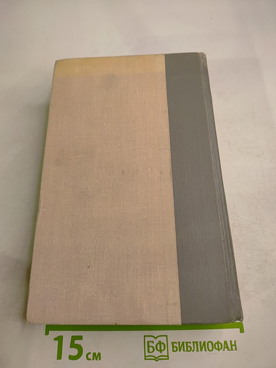 Избранные произведения