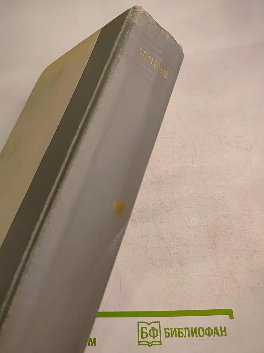 Избранные произведения