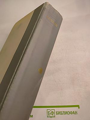 Избранные произведения