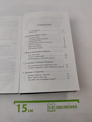 Наука самоосознания