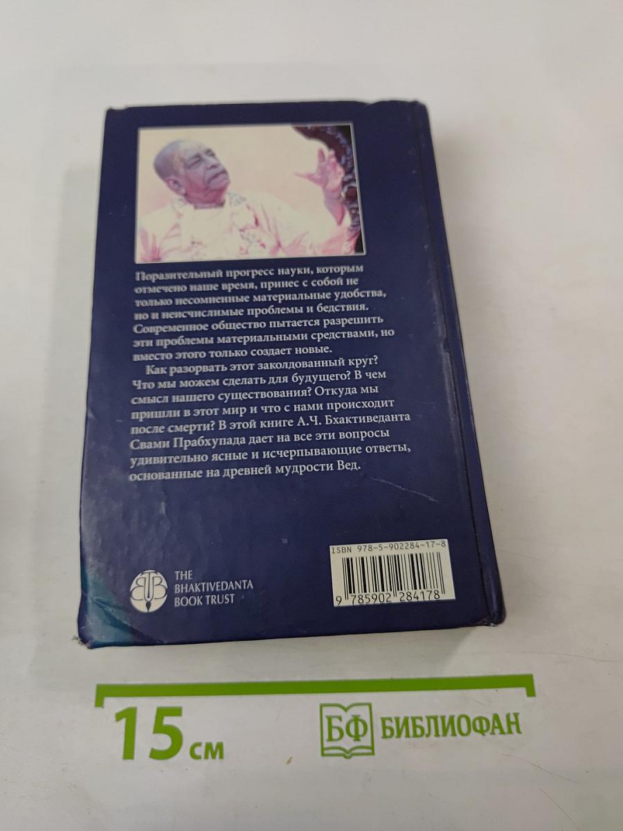 Наука самоосознания