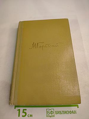 Собрание сочинений. Том 6. Произведения 1909-1912