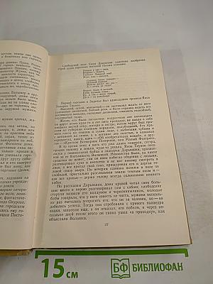 Собрание сочинений. Том 6. Произведения 1909-1912