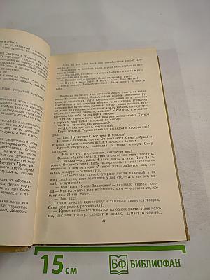 Собрание сочинений. Том 6. Произведения 1909-1912