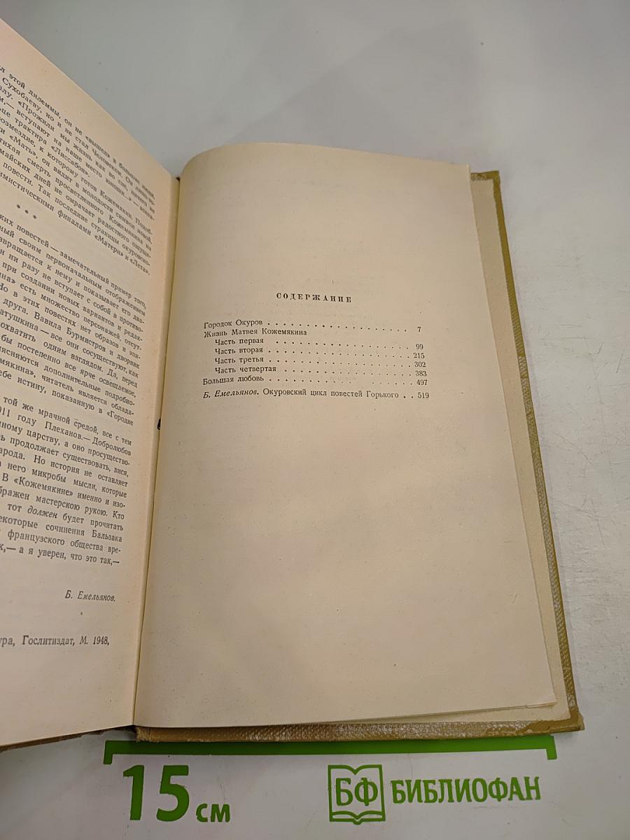 Собрание сочинений. Том 6. Произведения 1909-1912