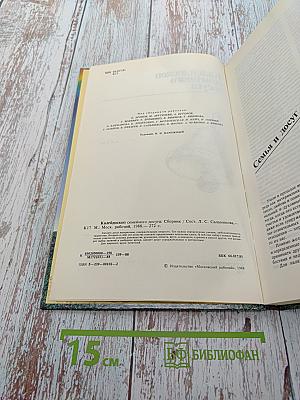 Калейдоскоп семейного досуга