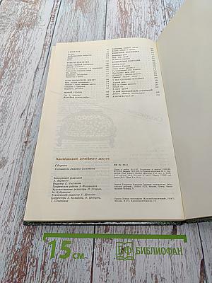 Калейдоскоп семейного досуга