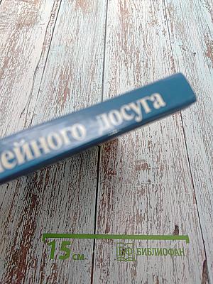 Калейдоскоп семейного досуга