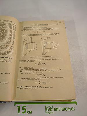Детали машин в примерах и задачах