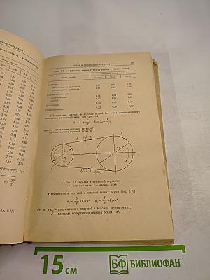 Детали машин в примерах и задачах