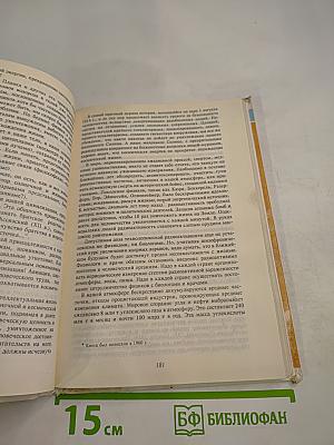Тайная мудрость человеческого организма. Глубинная медицина