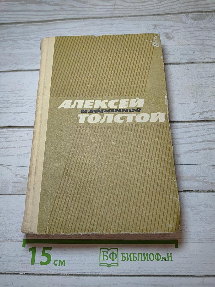 Избранное