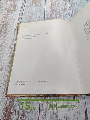 В садах Лицея