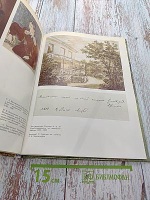 В садах Лицея