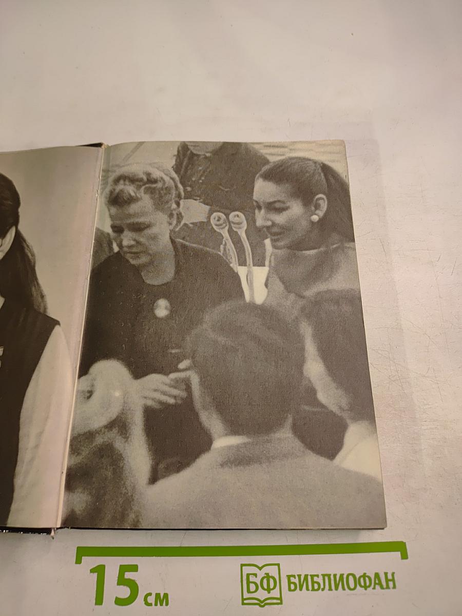 Материалы о певице Марии Каллас