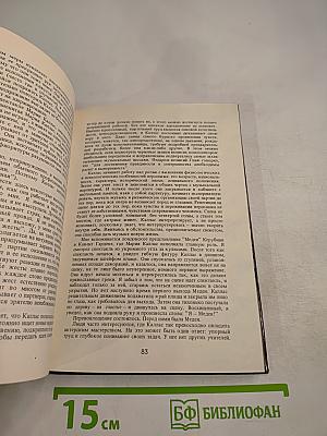 Материалы о певице Марии Каллас