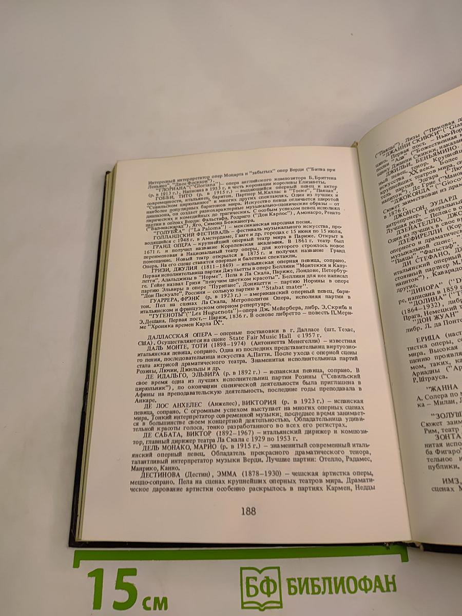 Материалы о певице Марии Каллас