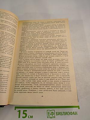 Сокровенный человек. Рассказы. Повести