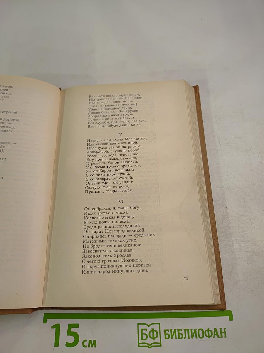 Болдинская Осень