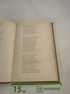 Болдинская Осень