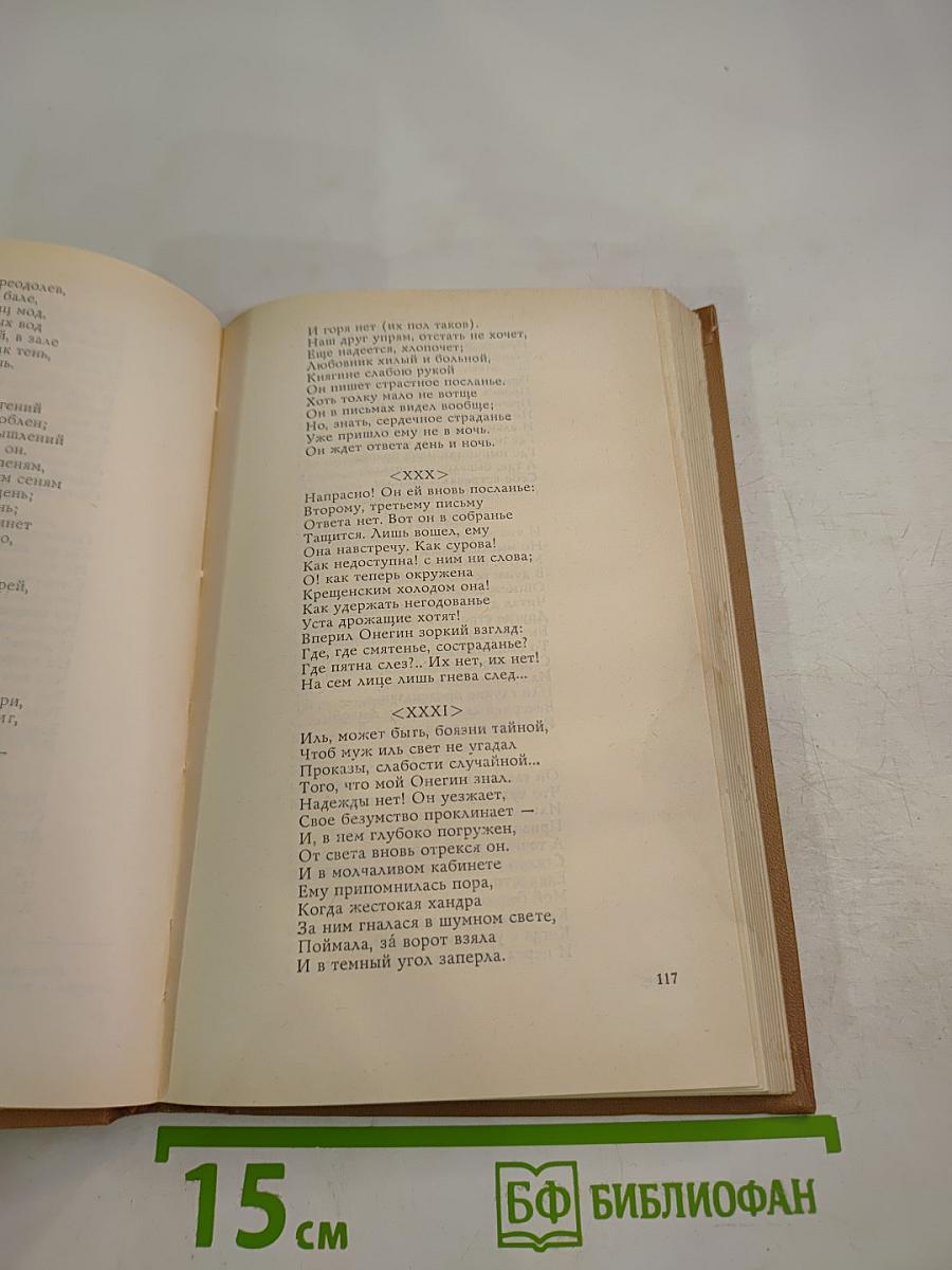 Болдинская Осень