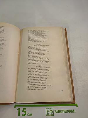 Болдинская Осень