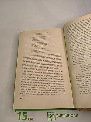 Болдинская Осень