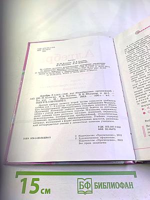 Алгебра 8 класс