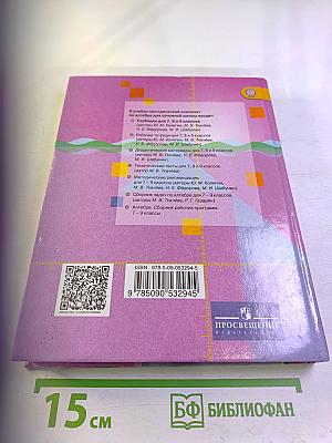 Алгебра 8 класс