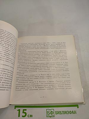Государственный Русский музей. Живопись
