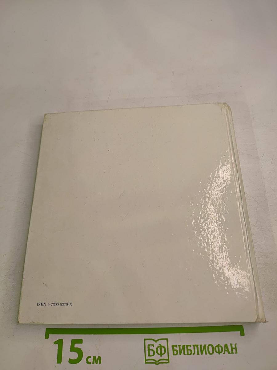 Государственный Русский музей. Живопись