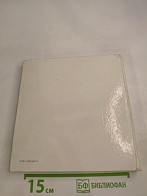 Государственный Русский музей. Живопись