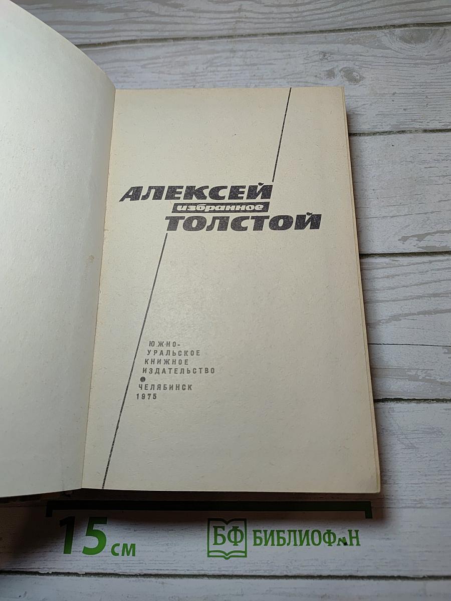 Избранное