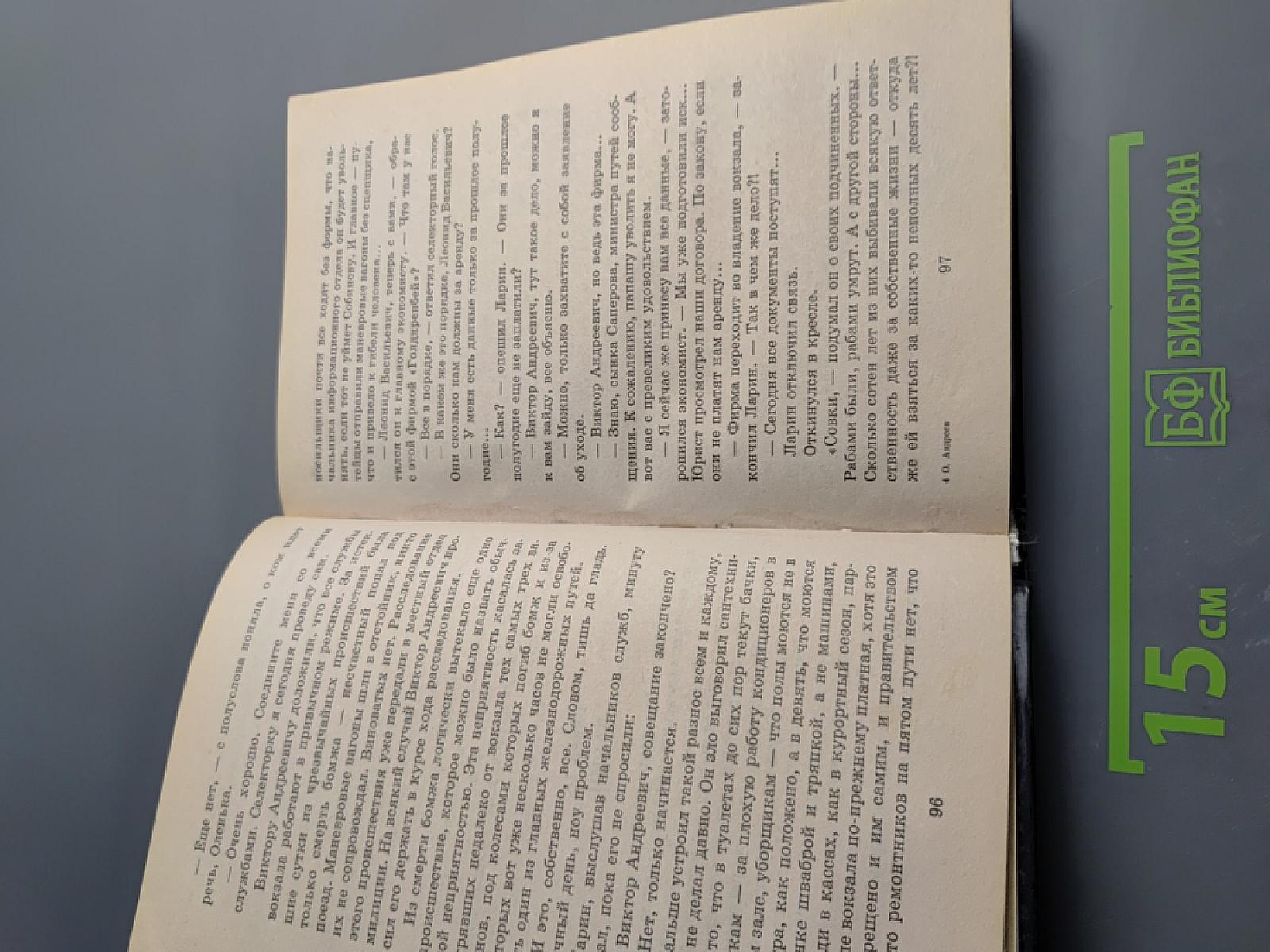 Россия: вокзал