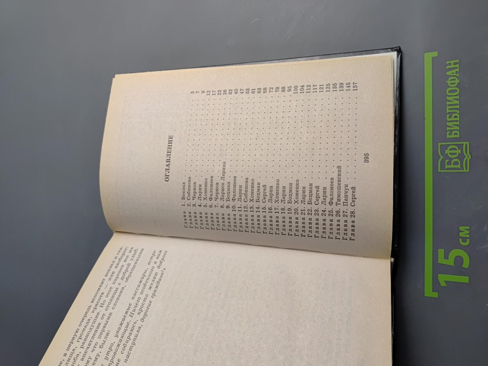 Россия: вокзал