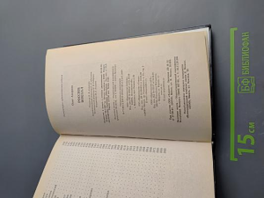 Россия: вокзал