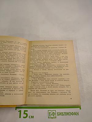 Солдатская совесть