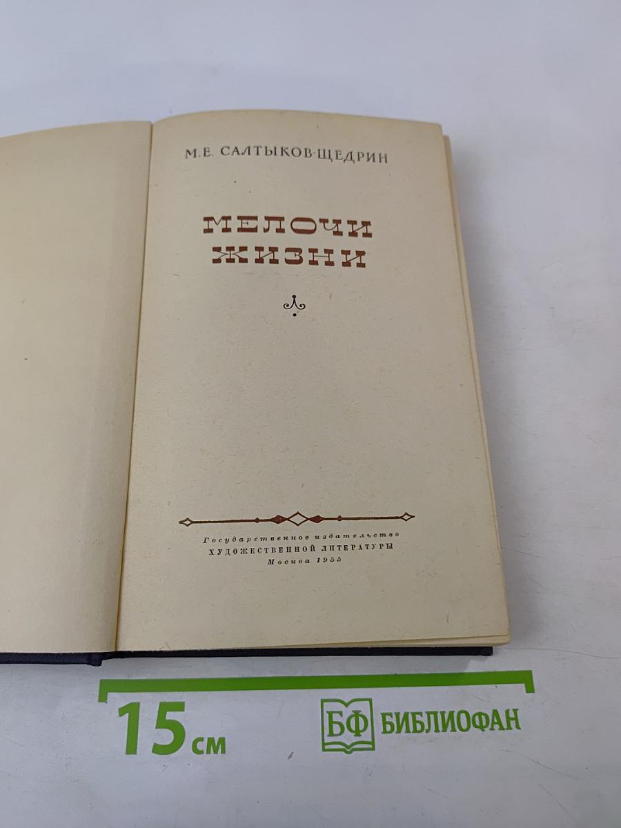 Мелочи жизни