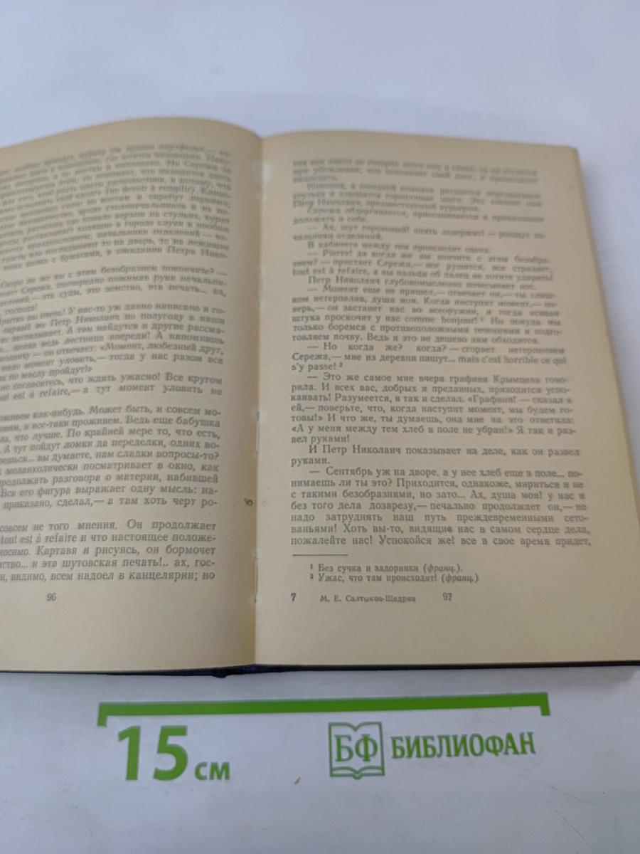 Мелочи жизни