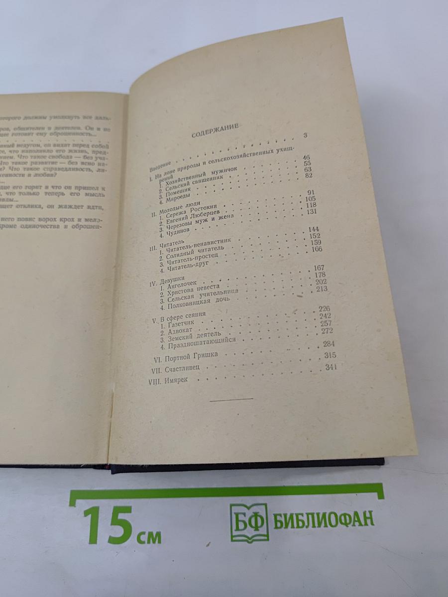 Мелочи жизни