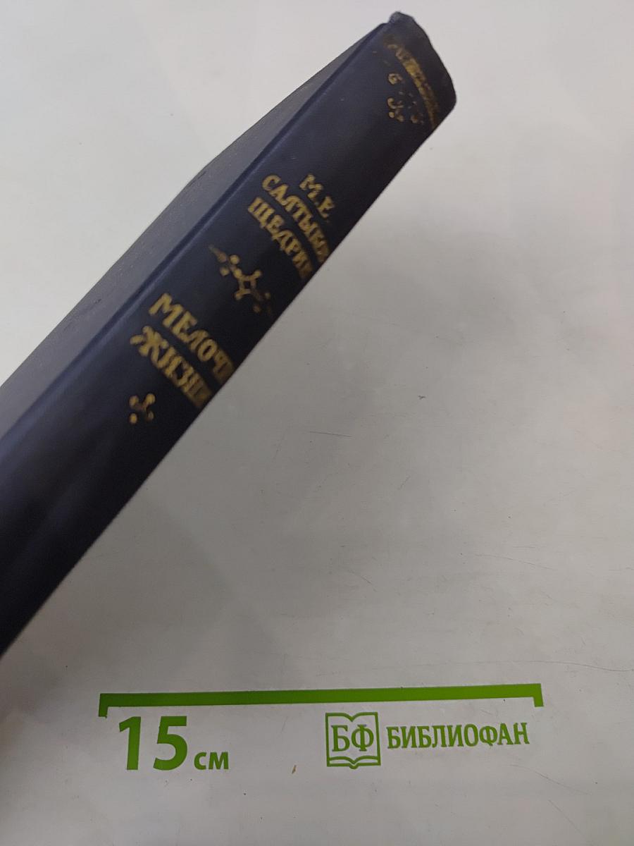 Мелочи жизни